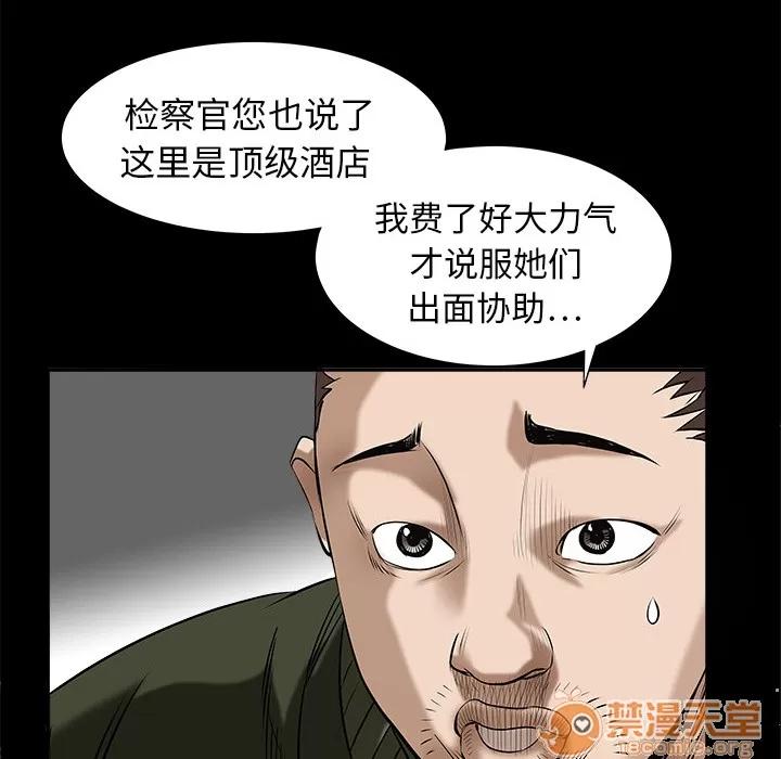 枷锁 枷锁 | 第2话 第60页