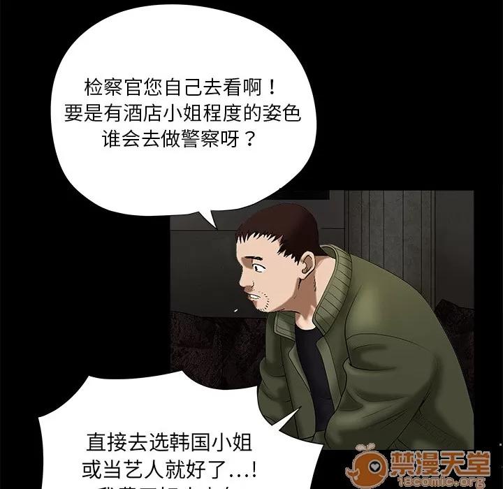 枷锁 枷锁 | 第2话 第68页