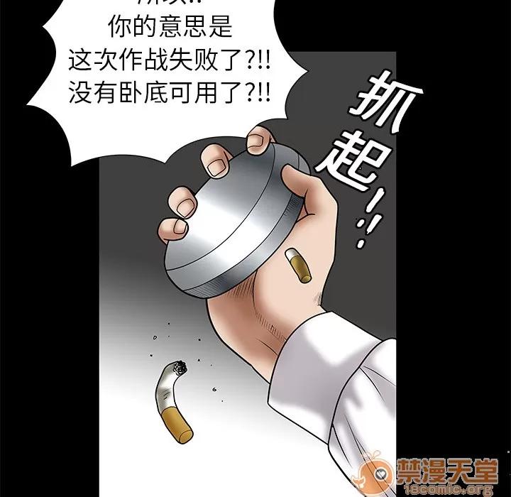 枷锁 枷锁 | 第2话 第71页