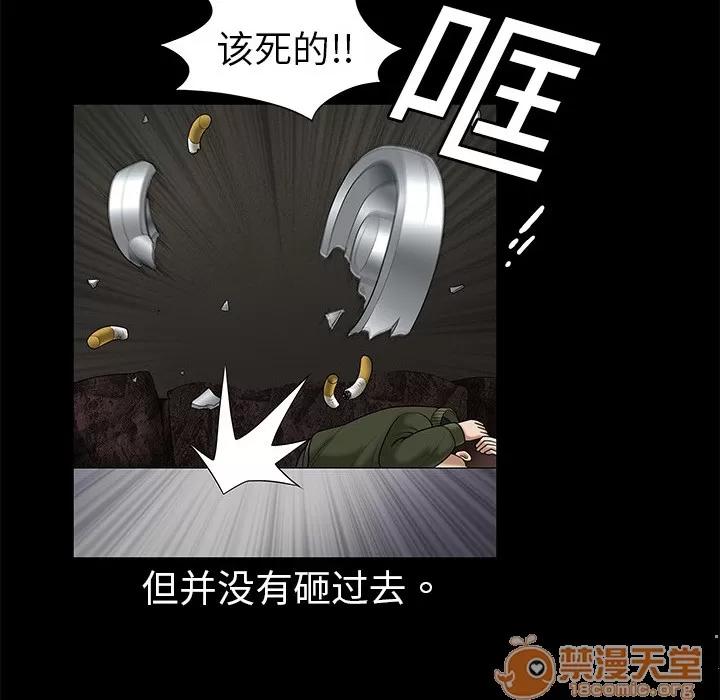 枷锁 枷锁 | 第2话 第75页