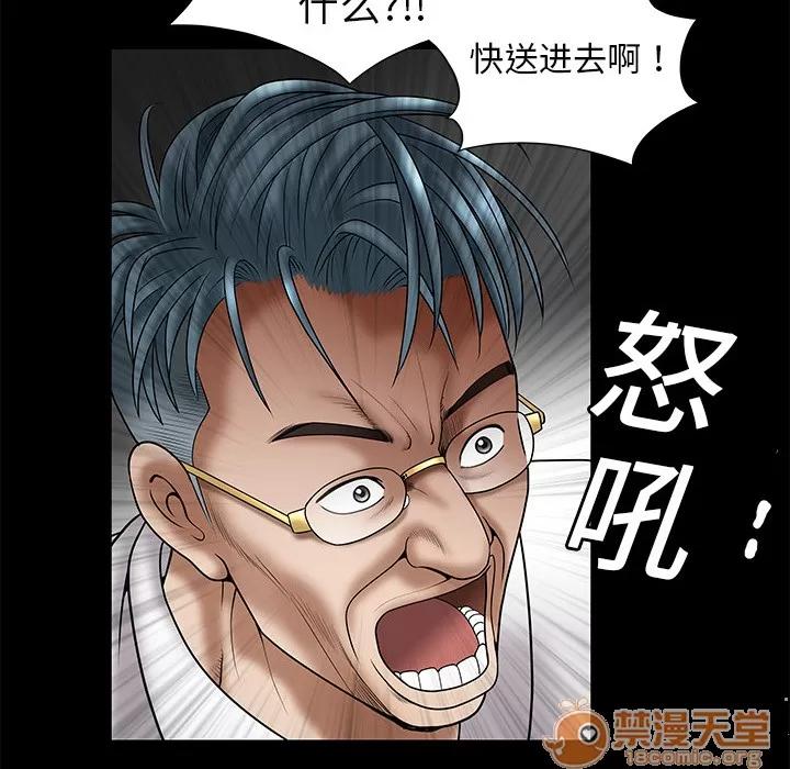 枷锁 枷锁 | 第2话 第79页