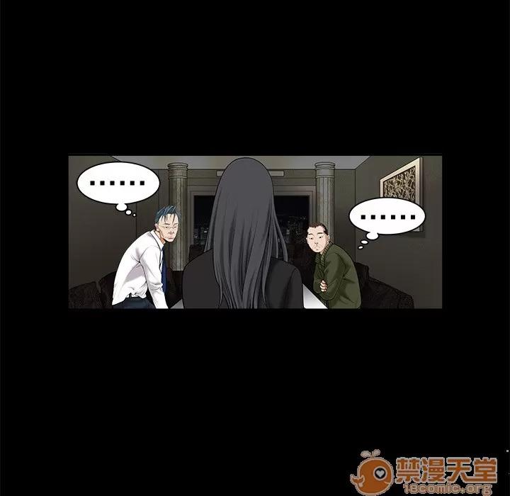 枷锁 枷锁 | 第2话 第85页