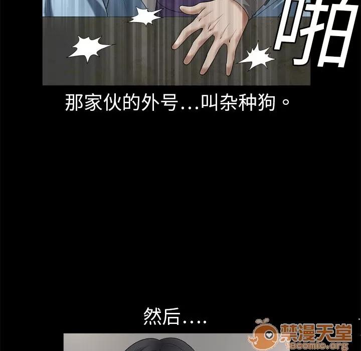枷锁 枷锁 | 第2话 第103页