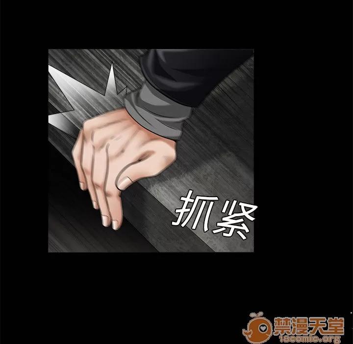 枷锁 枷锁 | 第2话 第130页