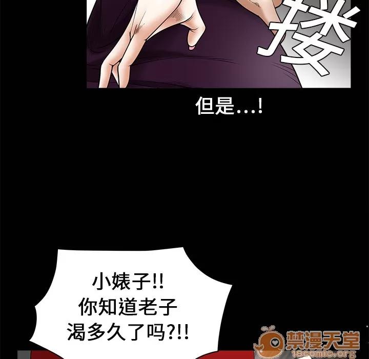 枷锁 枷锁 | 第2话 第141页