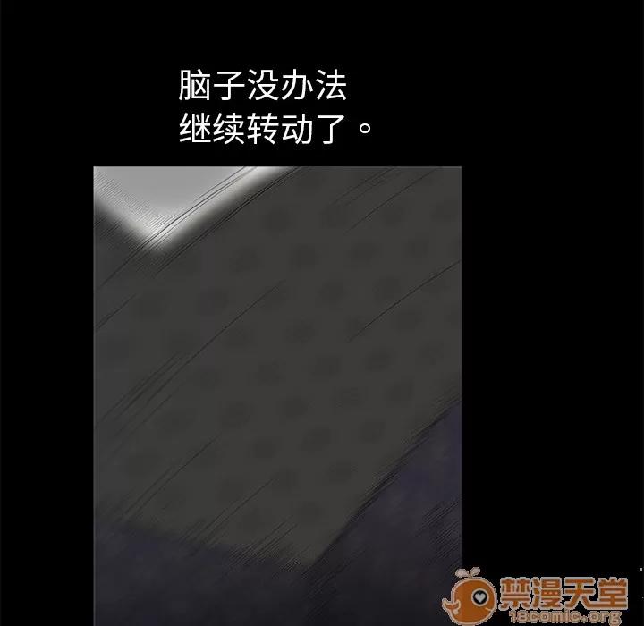 枷锁 枷锁 | 第2话 第146页