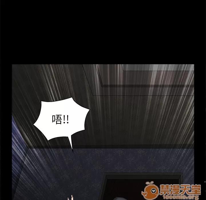 枷锁 枷锁 | 第2话 第152页