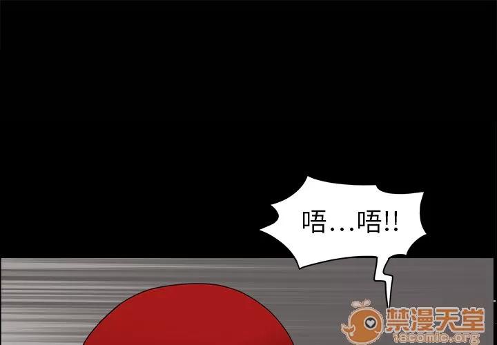 枷锁 枷锁 | 第3话 第1页