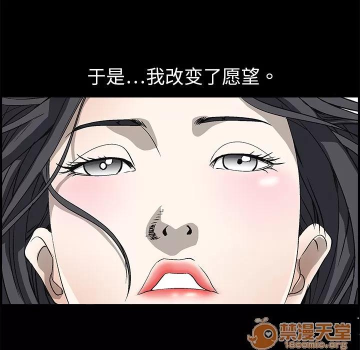 枷锁 枷锁 | 第3话 第32页