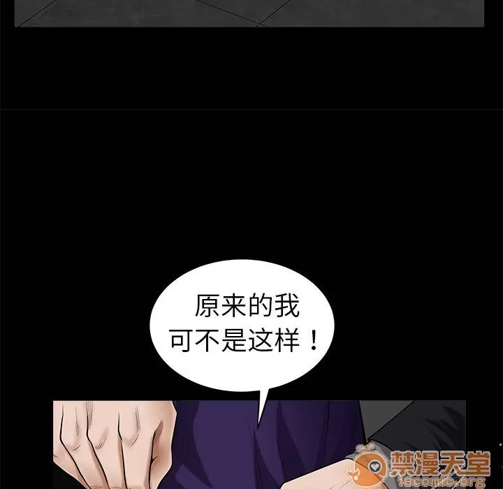 枷锁 枷锁 | 第3话 第41页