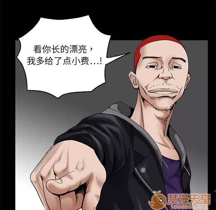 枷锁 枷锁 | 第3话 第55页