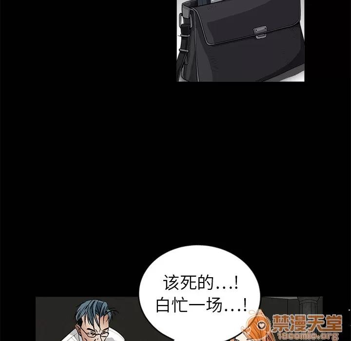 枷锁 枷锁 | 第3话 第68页