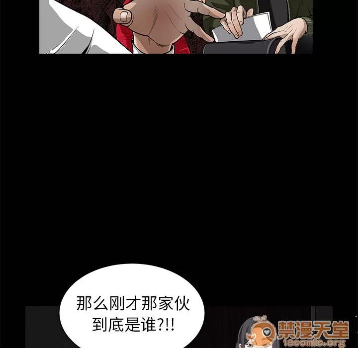 枷锁 枷锁 | 第3话 第71页