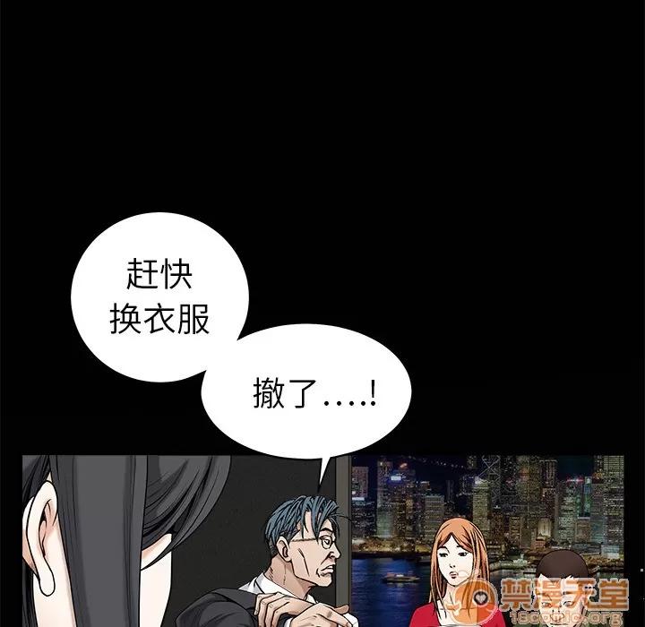 枷锁 枷锁 | 第3话 第80页