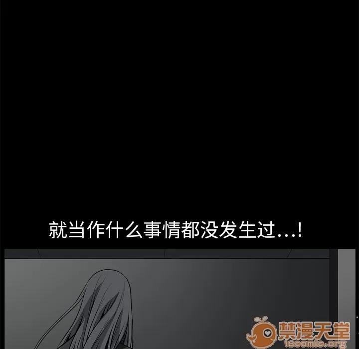 枷锁 枷锁 | 第3话 第86页