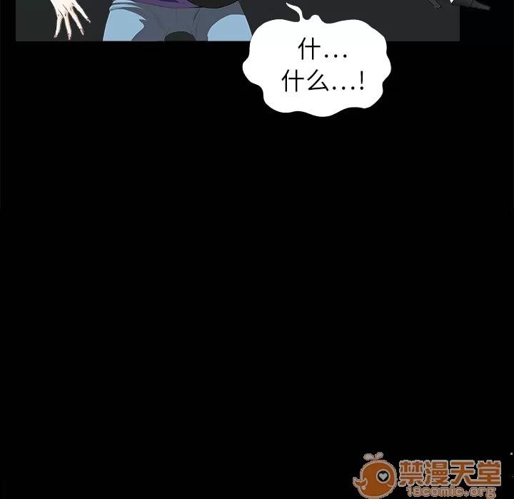 枷锁 枷锁 | 第3话 第99页