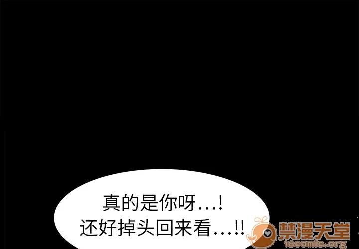 枷锁 枷锁 | 第4话 第1页