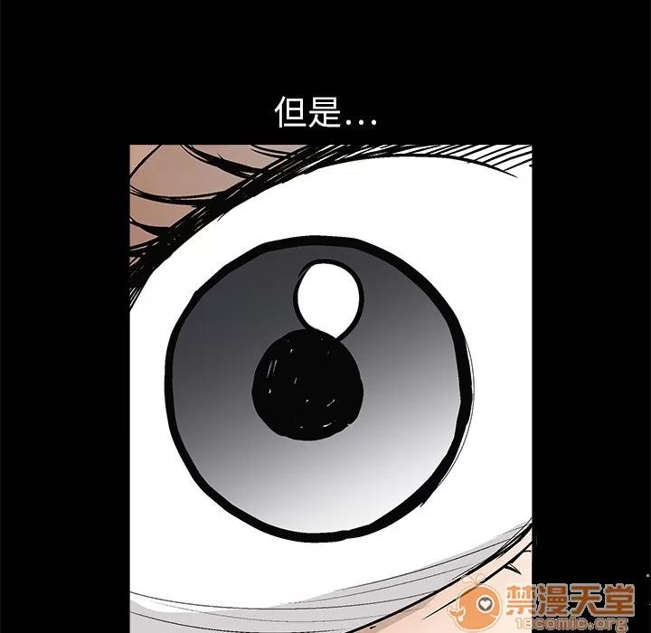 枷锁 枷锁 | 第4话 第32页