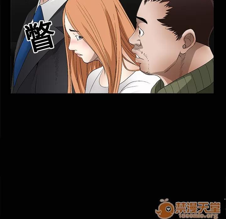 枷锁 枷锁 | 第4话 第41页