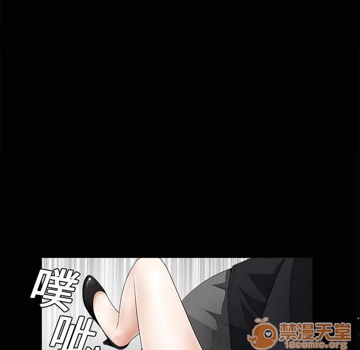枷锁 枷锁 | 第4话 第46页