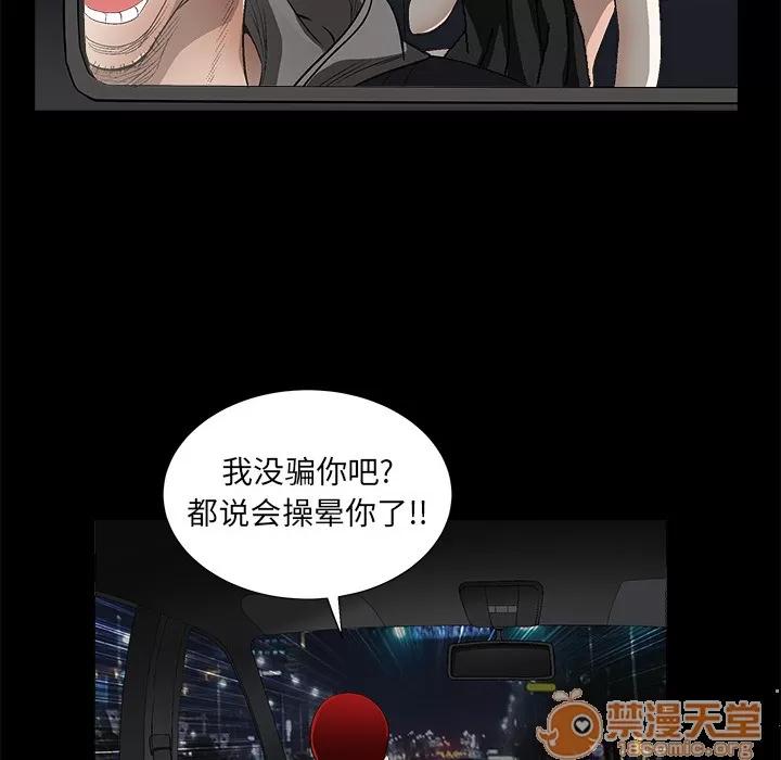 枷锁 枷锁 | 第4话 第75页