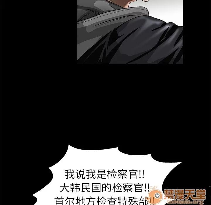 枷锁 枷锁 | 第4话 第90页