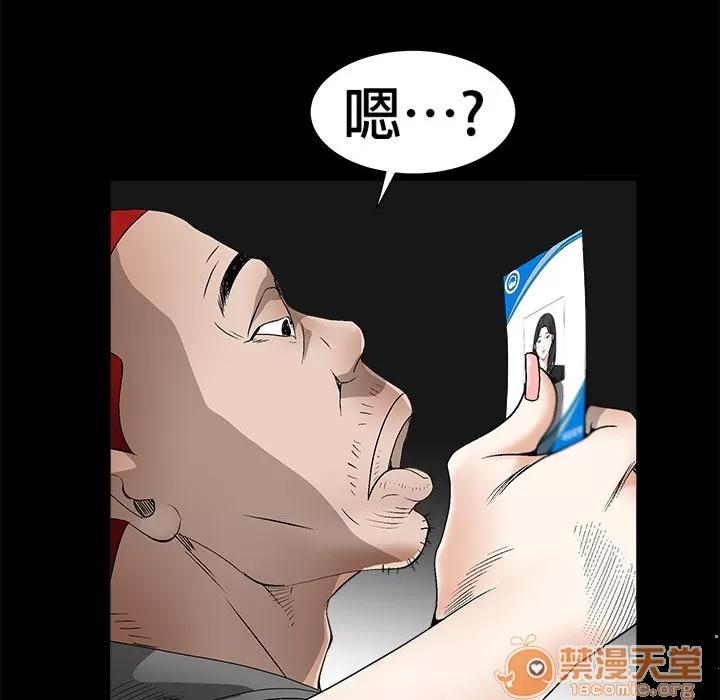 枷锁 枷锁 | 第4话 第96页