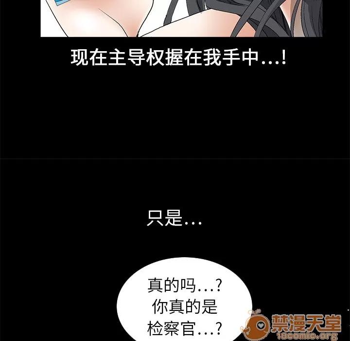 枷锁 枷锁 | 第4话 第100页