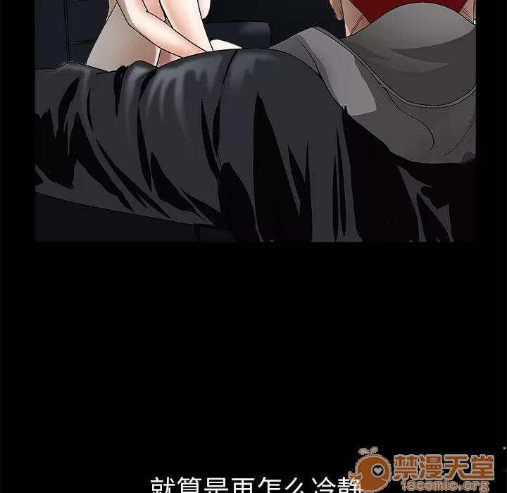 枷锁 枷锁 | 第4话 第109页