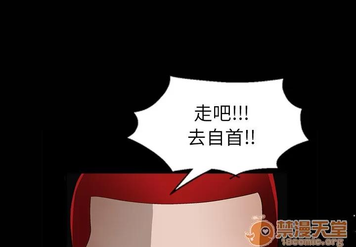 枷锁 枷锁 | 第5话 第1页