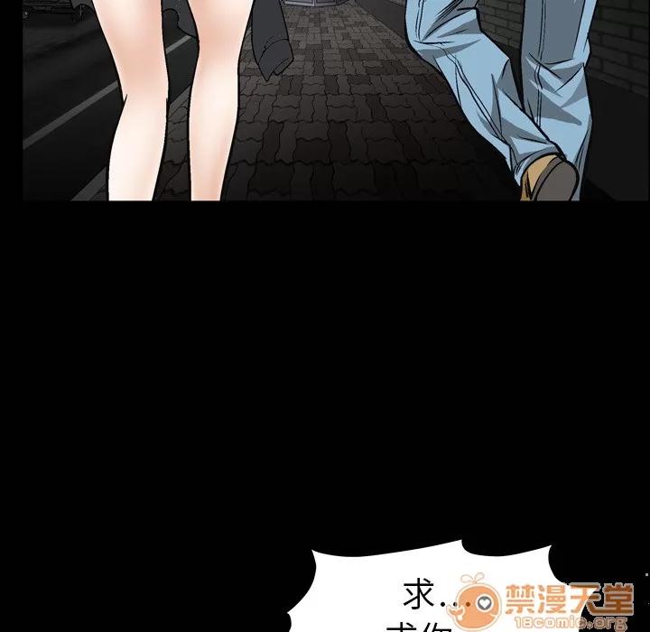 枷锁 枷锁 | 第5话 第9页