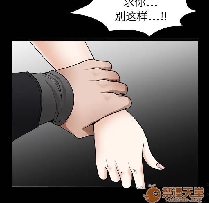 枷锁 枷锁 | 第5话 第10页
