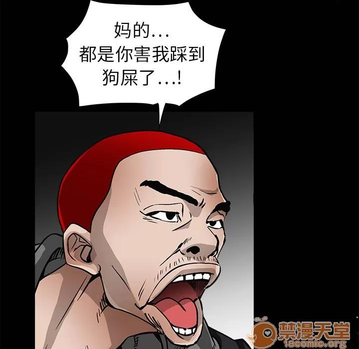 枷锁 枷锁 | 第5话 第13页