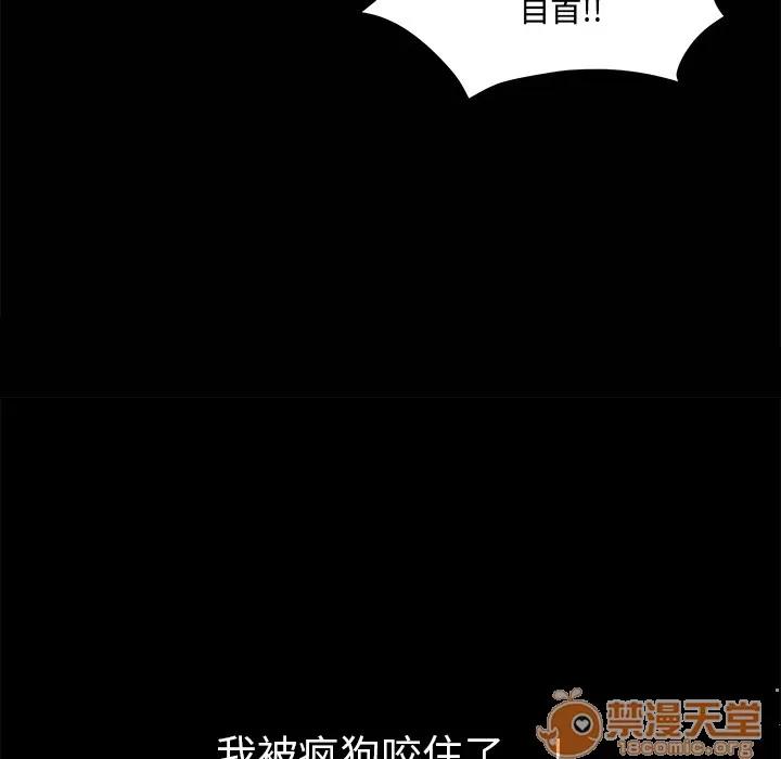 枷锁 枷锁 | 第5话 第16页