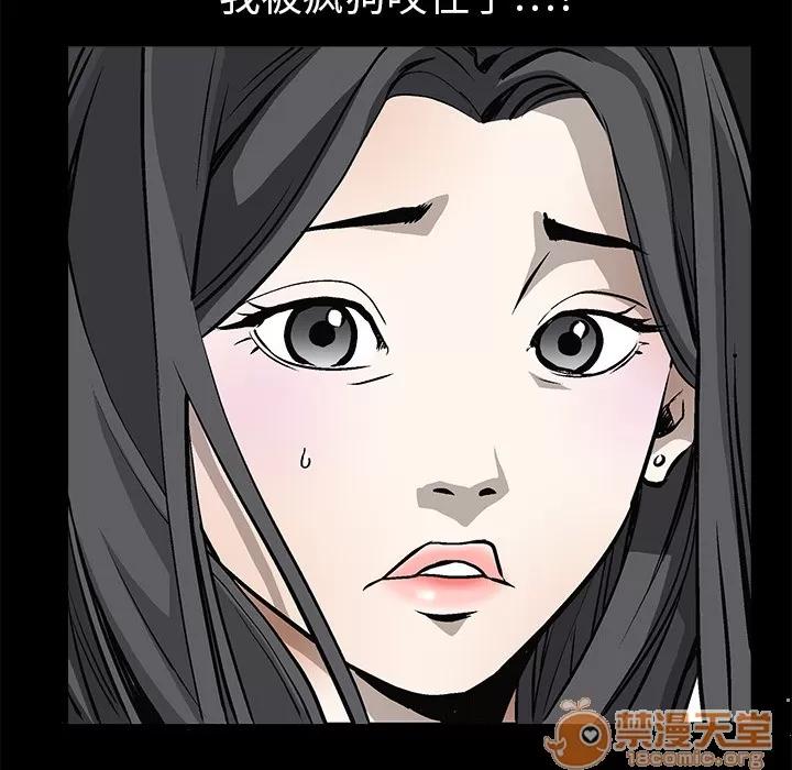 枷锁 枷锁 | 第5话 第17页
