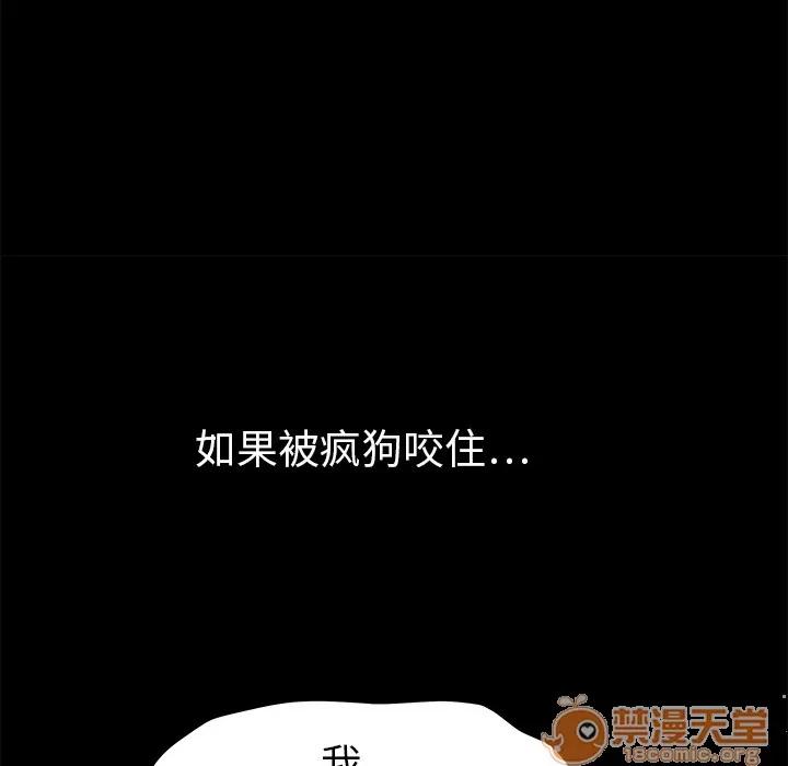 枷锁 枷锁 | 第5话 第26页