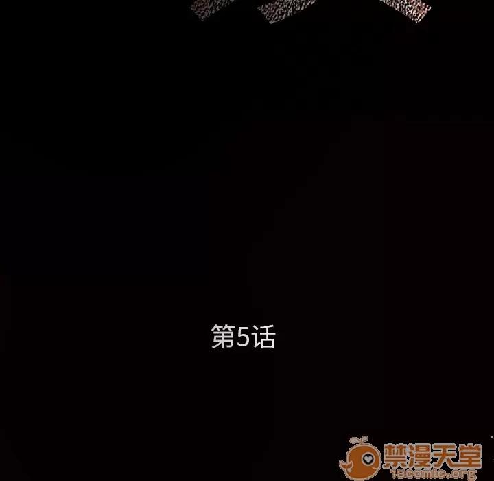 枷锁 枷锁 | 第5话 第38页