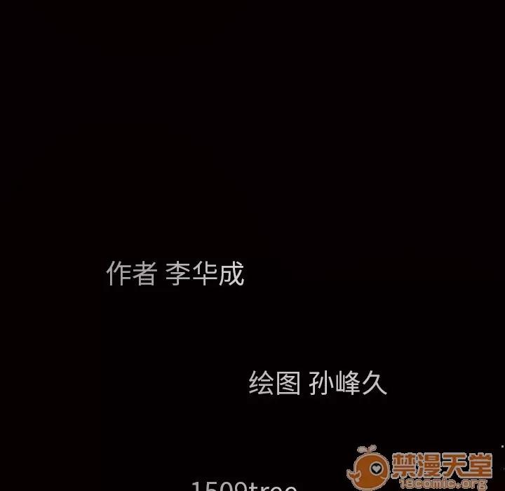 枷锁 枷锁 | 第5话 第39页