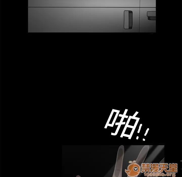 枷锁 枷锁 | 第5话 第45页