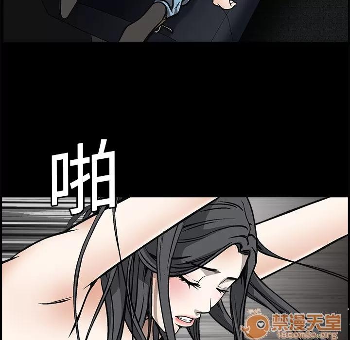 枷锁 枷锁 | 第5话 第48页