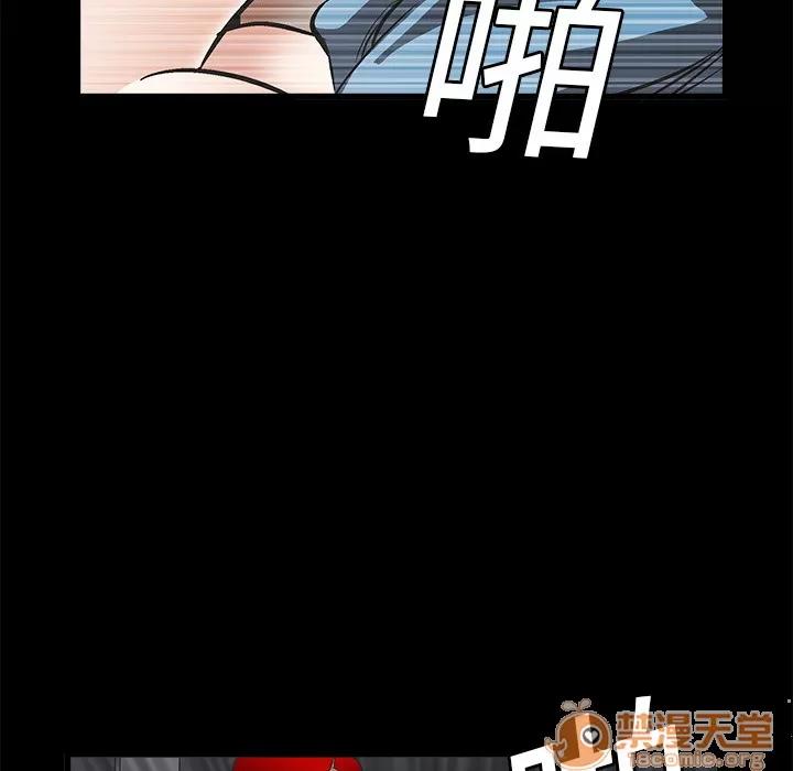 枷锁 枷锁 | 第5话 第52页