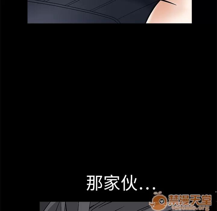 枷锁 枷锁 | 第5话 第69页