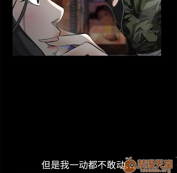 枷锁 枷锁 | 第5话 第78页
