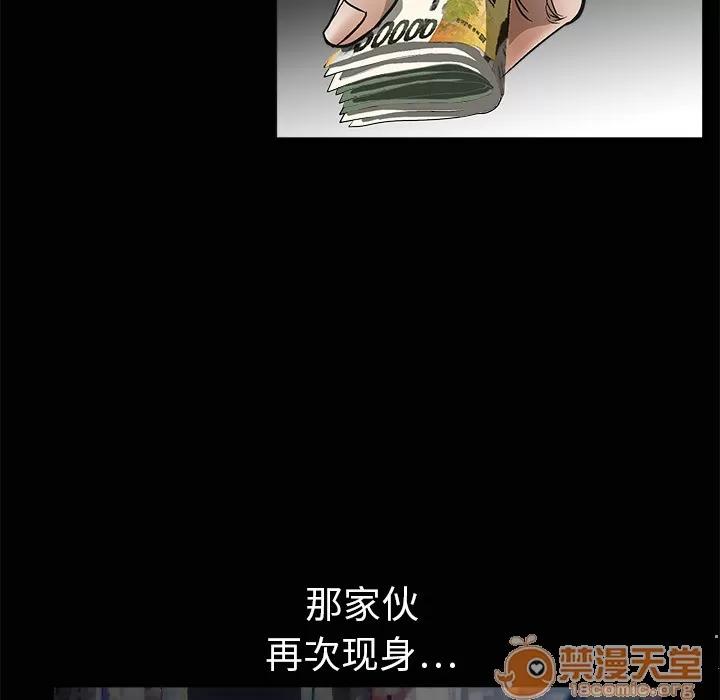枷锁 枷锁 | 第5话 第89页