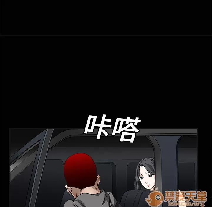 枷锁 枷锁 | 第5话 第93页