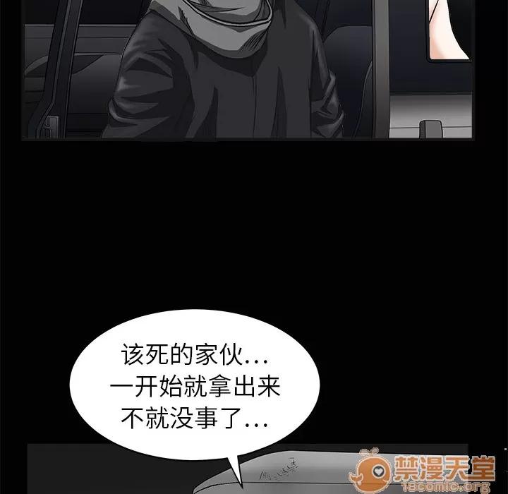 枷锁 枷锁 | 第5话 第94页