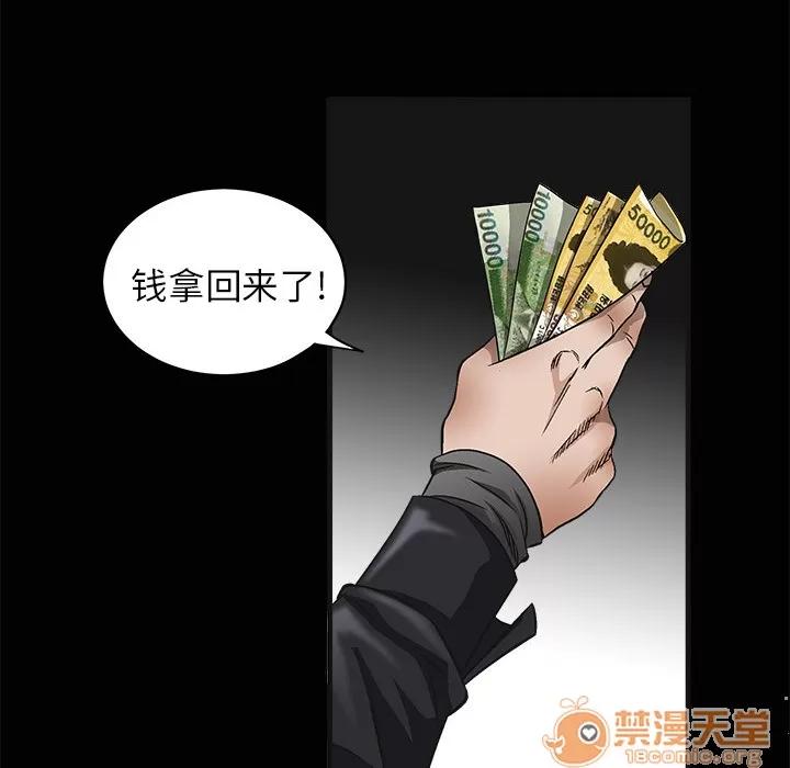 枷锁 枷锁 | 第5话 第96页