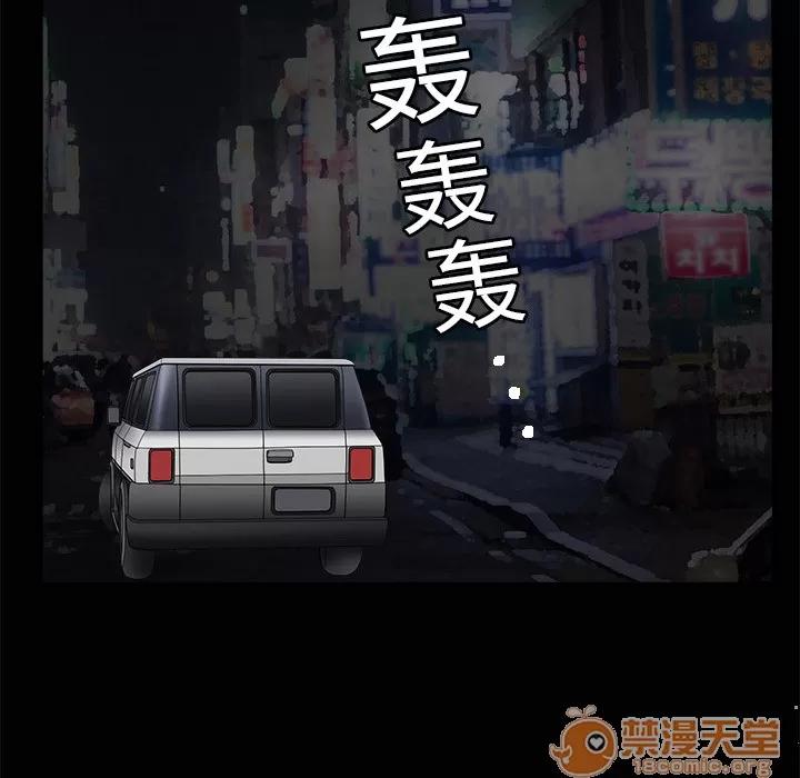 枷锁 枷锁 | 第5话 第103页
