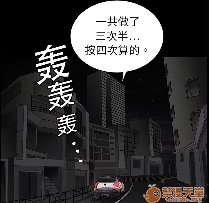 枷锁 枷锁 | 第5话 第107页
