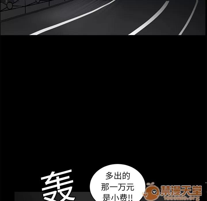 枷锁 枷锁 | 第5话 第108页